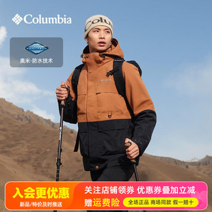 哥伦比亚Columbia户外男防水防风连帽工装 冲锋衣休闲夹克WE3802