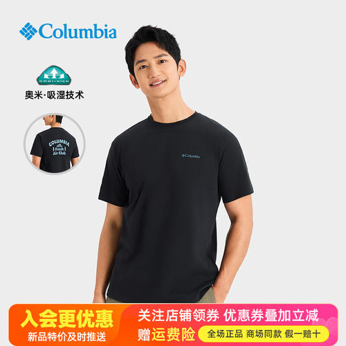 哥伦比亚Columbia户外男吸湿快干透气运动休闲圆领短袖T恤XE8911