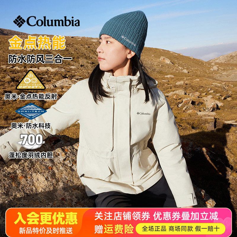 2026秋冬哥伦比亚户外女金点热能保暖防水羽绒三合一冲锋衣XR9092