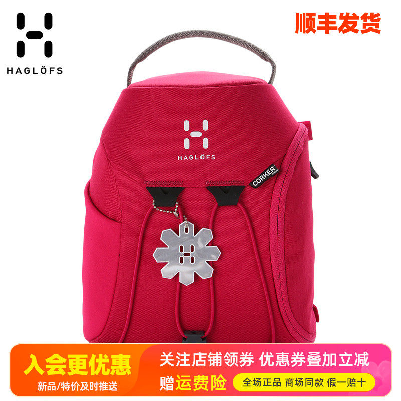 火柴棍HAGLOFS户外儿童双肩包
