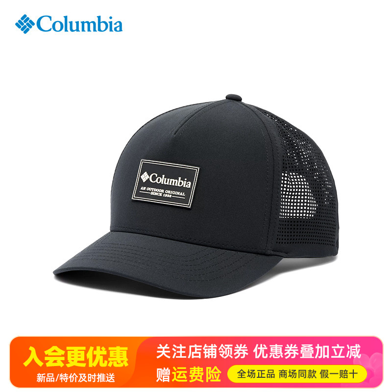 2025春夏新品哥伦比亚户外运动男女通用网面拼接透气遮阳帽XU3588