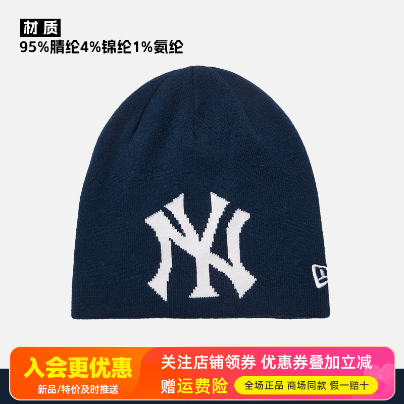 NewEra纽亦华男女MLB系列刺绣毛线帽潮保暖NY冷帽针织帽13792996