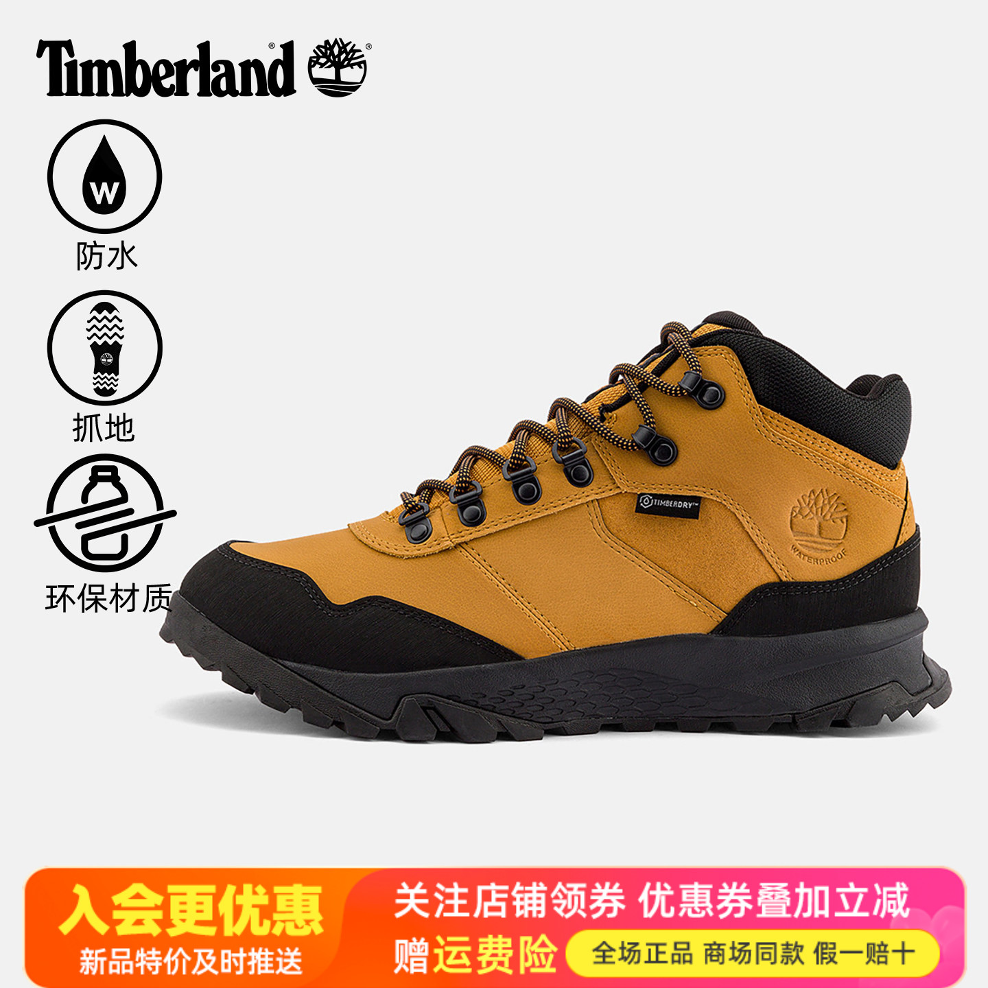 Timberland添柏岚户外男鞋防水防滑缓震耐磨登山鞋徒步鞋A2G4S