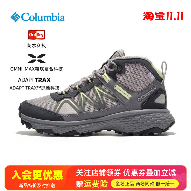 2025秋冬哥伦比亚户外女鞋Outdry防水防滑缓震登山鞋徒步鞋BL4131