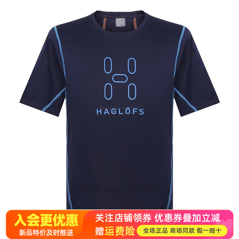 火柴棍haglofs户外t恤夜光排汗图片