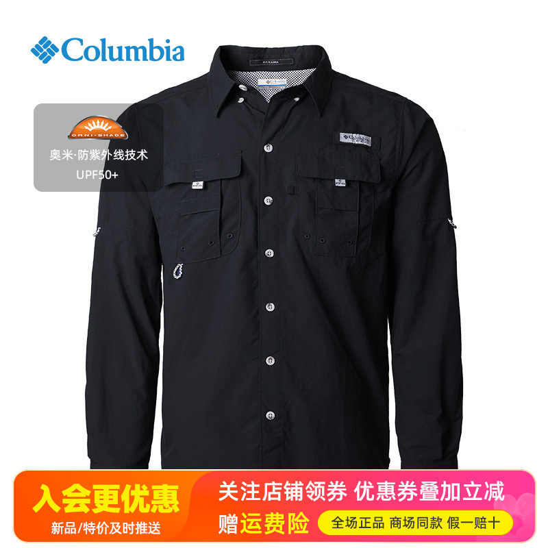 2026春夏哥伦比亚户外男款UPF50防紫外线速干透气长袖衬衫FJ7048,户外/登山/野营/旅行用品,户外休闲衣,淘宝优惠券,粉丝福利购,淘宝优惠卷
