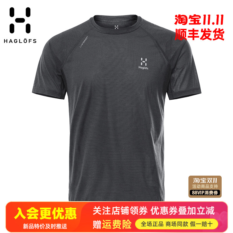 HAGLOFS火柴棍户外男装运动快干衣透气轻薄排汗圆领短袖T恤603901