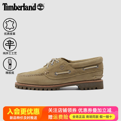 Timberland添柏岚踢不烂户外女鞋手工缝制真皮防滑三眼船鞋A2GNV