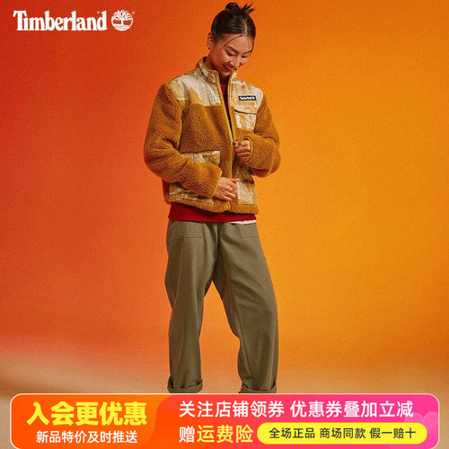 Timberland添柏岚摇粒绒抓绒衣