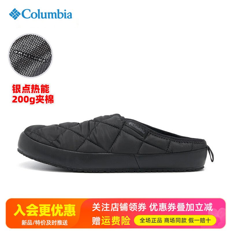 哥伦比亚热能保暖一脚蹬拖鞋