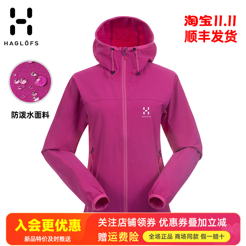 火柴棍HAGLOFS防水防风软壳衣