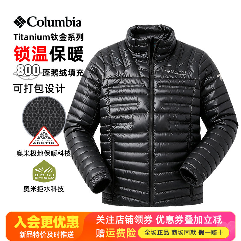 2026秋冬哥伦比亚钛金户外男热能保暖拒水800蓬鹅绒羽绒服WE0547