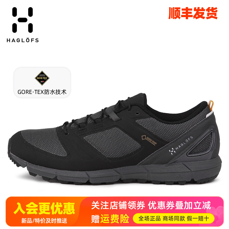 火柴棍HAGLOFS户外防水徒步鞋