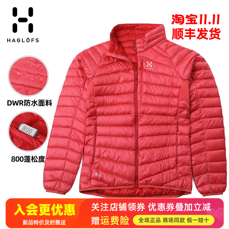 火柴棍HAGLOFS防风防水羽绒服