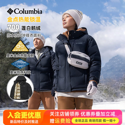 2026秋冬哥伦比亚户外女款金点热能保暖鹅绒羽绒服XR0993/XR9347