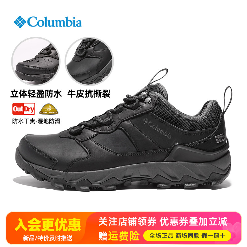哥伦比亚户外牛皮防水防滑徒步鞋