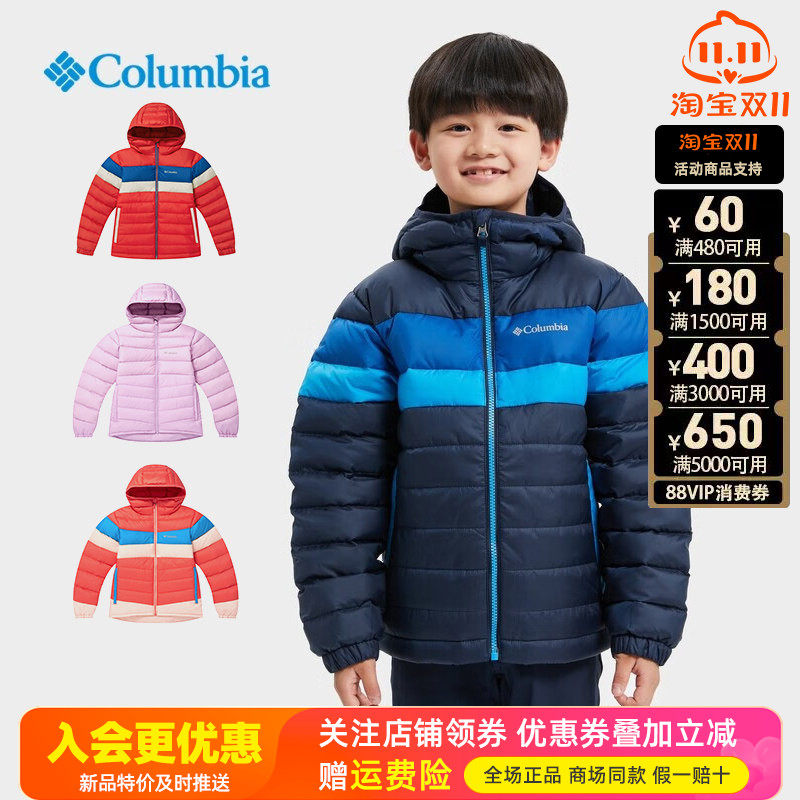 哥伦比亚男童女童青少年秋冬加厚保暖连帽羽绒服SB8219/SG9529