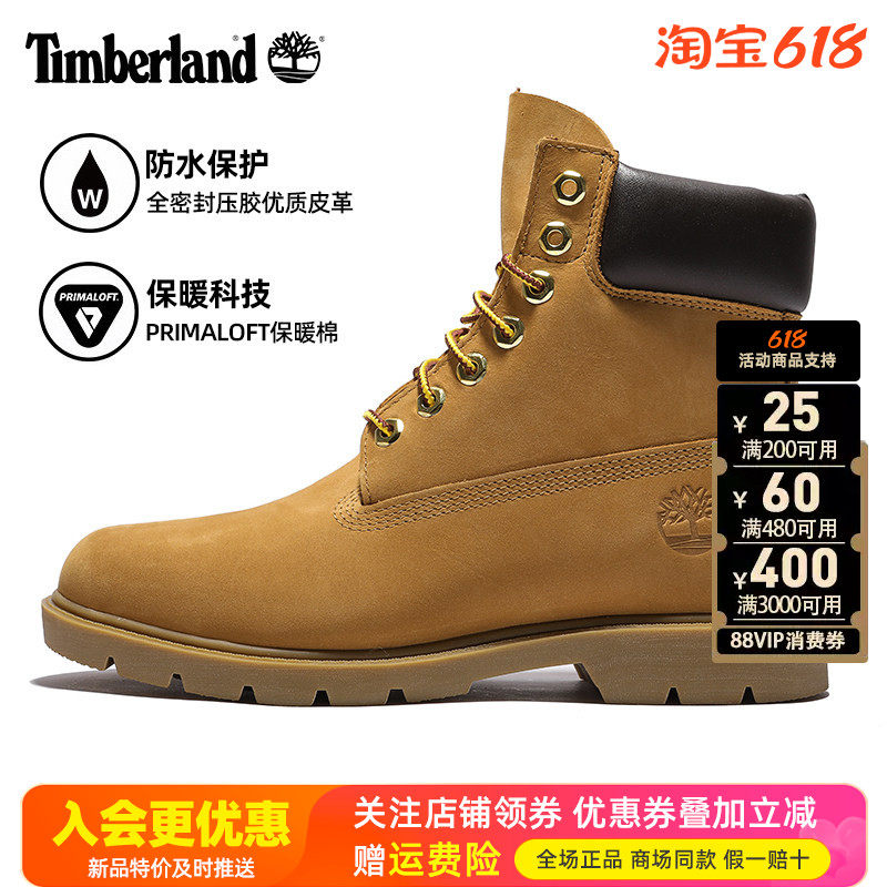 Timberland添柏岚户外踢不烂男鞋防水防滑缓震6寸靴大黄靴18094