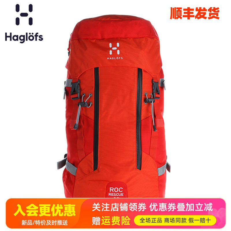 HAGLOFS火柴棍户外男女款40L内置防雨罩耐磨登山双肩包背包334052