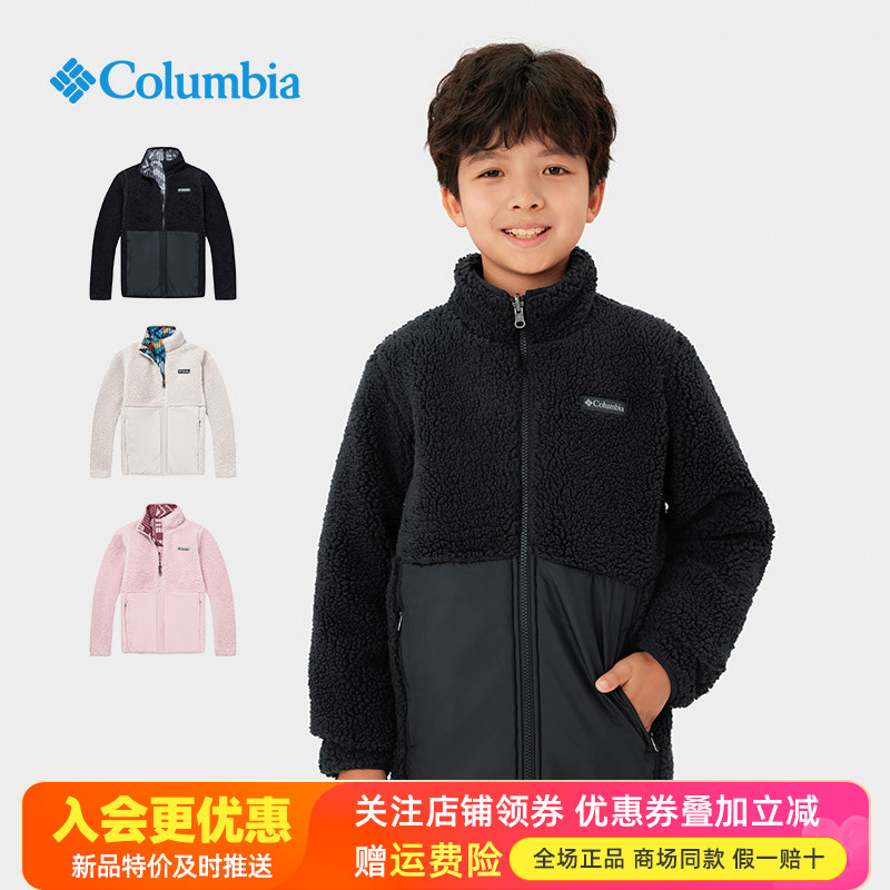 哥伦比亚Columbia户外男童女童羊羔绒拼接保暖双面穿抓绒衣AY4576
