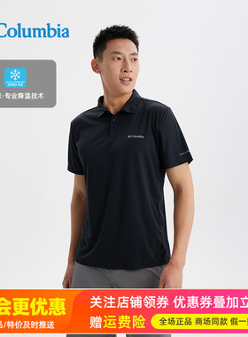 哥伦比亚Columbia户外男清凉科技速干衣透气短袖T恤POLO衫XE4476