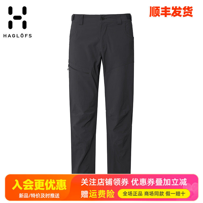 HAGLOFS火柴棍户外男快干裤耐磨防水弹力徒步登山长裤603339