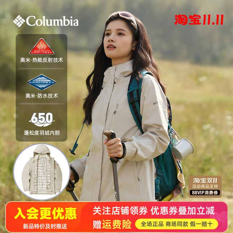 2025秋冬哥伦比亚户外女热能防水羽绒三合一冲锋衣XR2978/XR4256