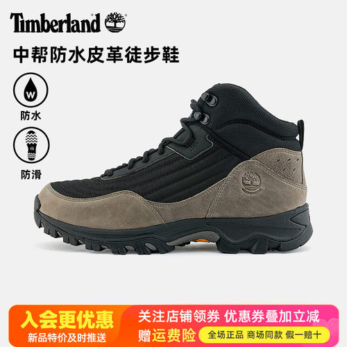 Timberland添柏岚户外踢不烂男鞋防水防滑轻盈登山鞋徒步鞋A6CH5