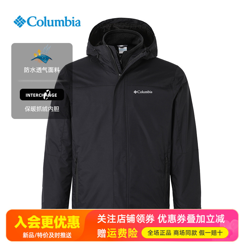 2025秋冬哥伦比亚户外男防水防风抓绒保暖三合一冲锋衣夹克WE3321