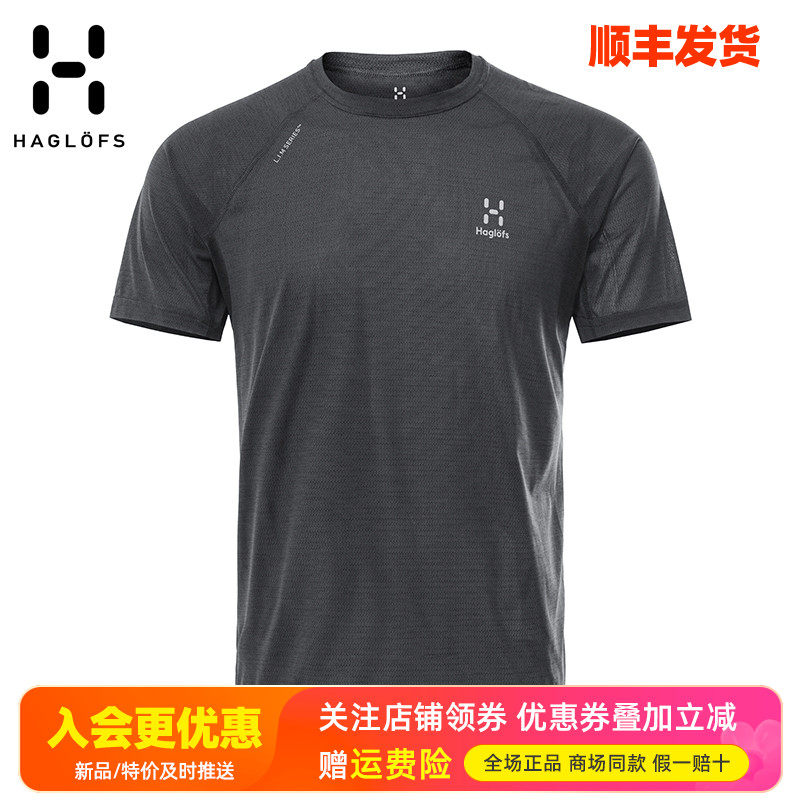 HAGLOFS火柴棍户外男装运动快干衣透气轻薄排汗圆领短袖T恤603901