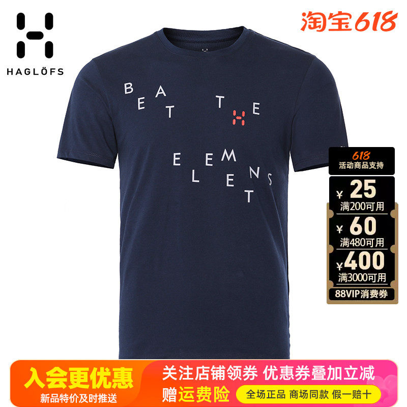 火柴棍HAGLOFS户外运动男装舒适透气排汗圆领短袖T恤603992