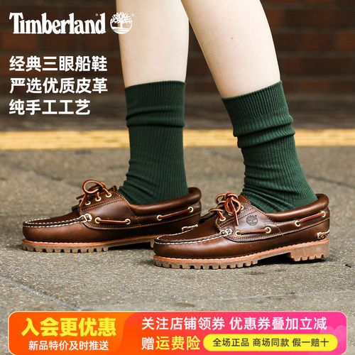 2026秋冬Timberland添柏岚户外踢不烂女鞋轻便防滑三眼船鞋51304