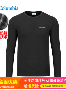 2025秋冬哥伦比亚户外男热能保暖防晒打底内衣长袖秋衣XE9365