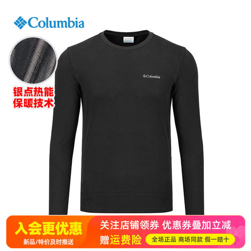 哥伦比亚热能保暖长袖内衣T恤