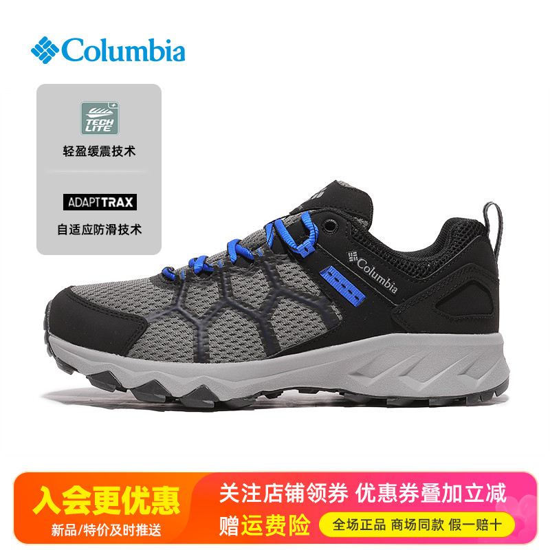 哥伦比亚户外轻便防滑徒步鞋