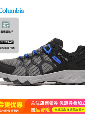哥伦比亚Columbia户外男鞋轻便防滑透气缓震登山徒步鞋BM2954