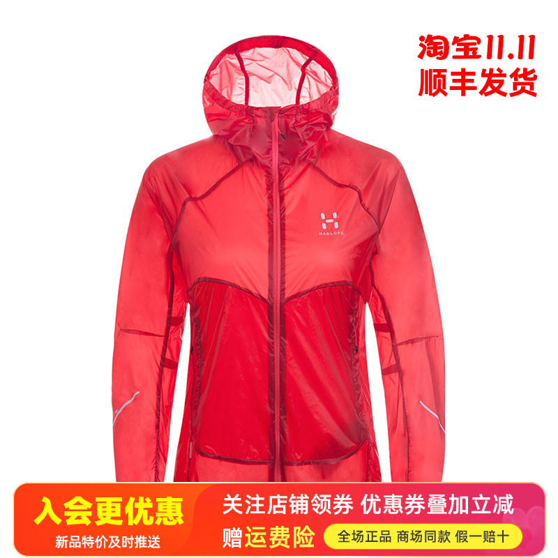 HAGLOFS火柴棍运动户外女装轻薄防泼水透气防晒衣皮肤衣603365