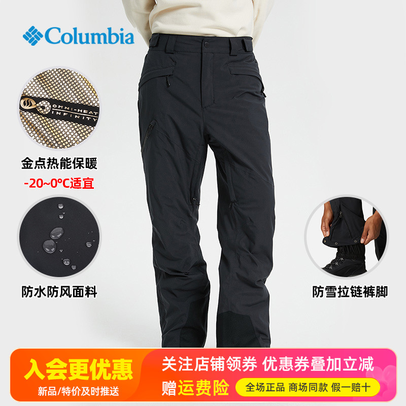 哥伦比亚户外男裤金点热能保暖防水防风加厚冲锋裤滑雪裤WE8941
