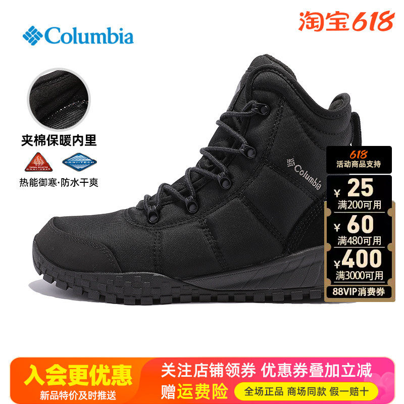 2025秋冬哥伦比亚户外男鞋防水热能保暖夹棉登山鞋BM1898/BM3329