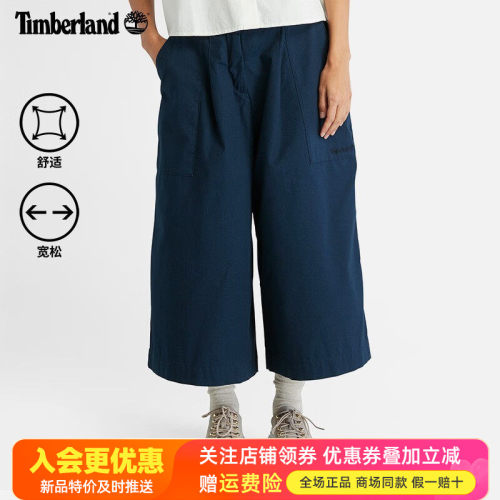 Timberland添柏岚运动户外女裤棉质宽松阔腿裤休闲透气长裤A6AJ9