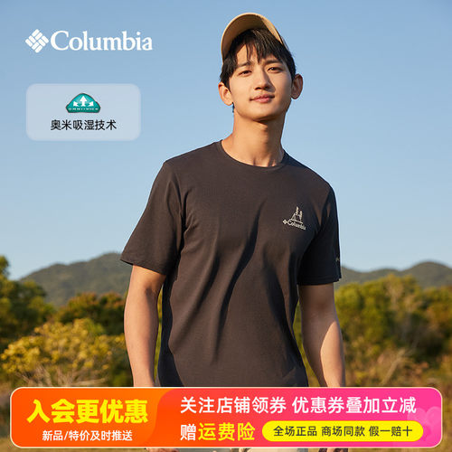 哥伦比亚户外快干透气休闲T恤