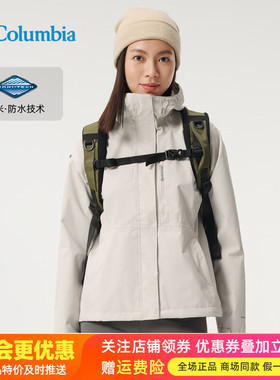 2026春夏新品哥伦比亚女装防风防水单层冲锋衣夹克WR0533/XR5941