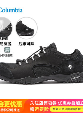 2026春夏新品哥伦比亚户外男鞋轻便透气防滑徒步鞋DM1087/DM1113