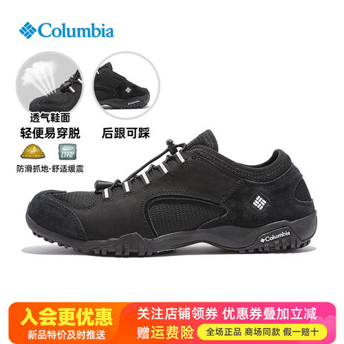 哥伦比亚轻便透气徒步鞋