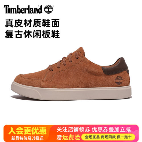 Timberland添柏岚户外真皮男鞋轻便防滑透气复古休闲板鞋A6BVJ