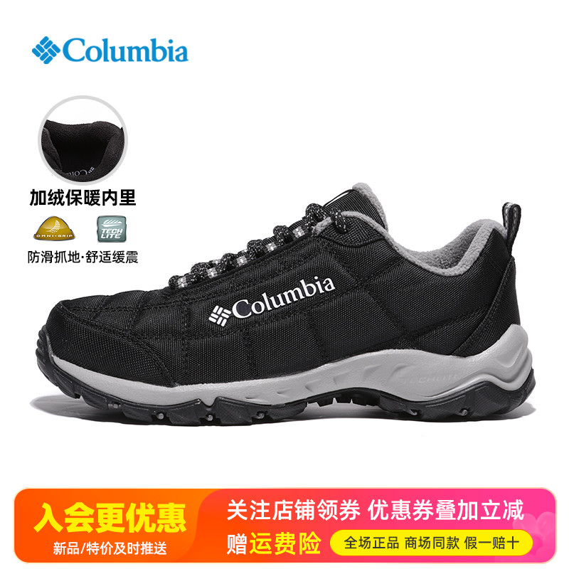 2025秋冬哥伦比亚户外女鞋加绒保暖防滑缓震运动登山徒步鞋BL0820