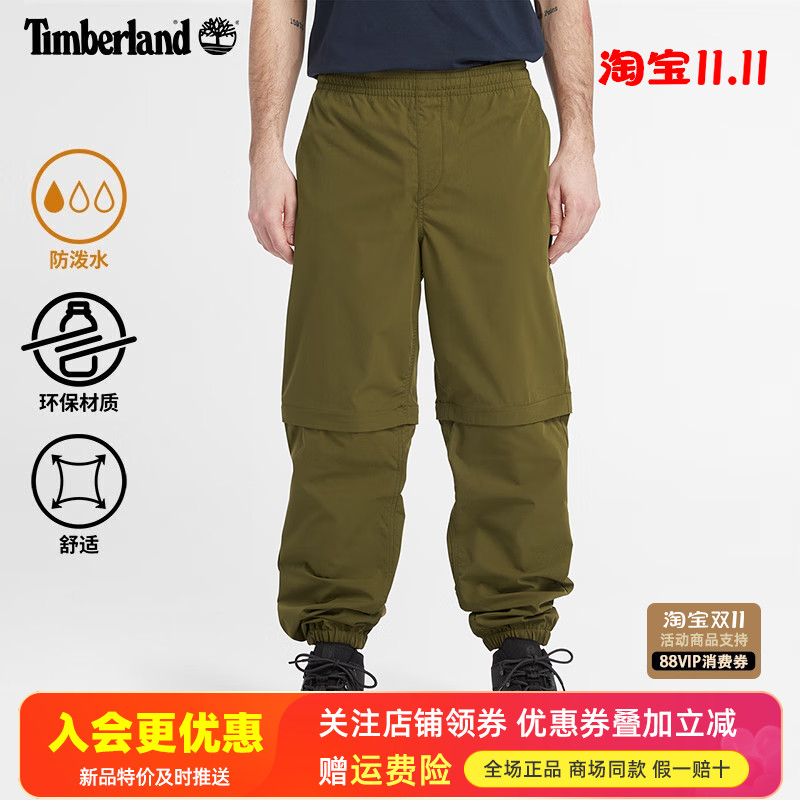 Timberland添柏岚户外男裤防泼水可拆卸裤腿休闲运动长裤A6THP
