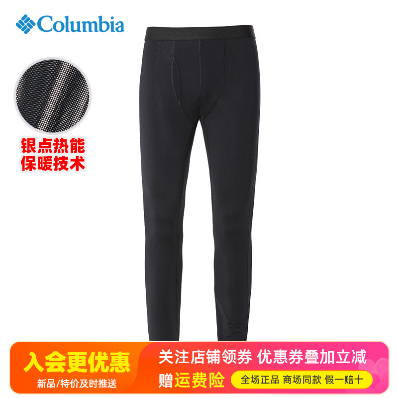 哥伦比亚秋冬保暖热能内裤