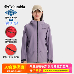 2026春夏新品 哥伦比亚钛金户外防水防风单层冲锋衣连帽夹克WR6042
