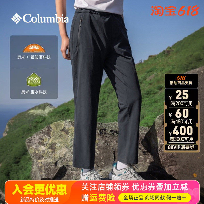2025秋冬哥伦比亚户外女裤UPF50防紫外线拒水休闲速干长裤XR7305